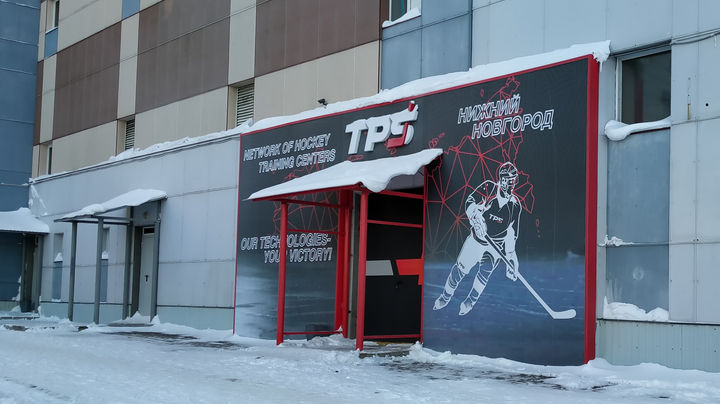 Открыл свои двери один из первых в стране центров TPS Network of hockey centres 